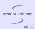 �������� sms ������� ����� ����