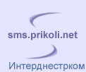 ���������� �������� sms �� ��������������