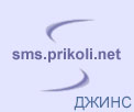 ���������� �������� sms �� �����
