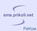 ���������� �������� sms �����