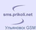 �������� sms ��������� GSM